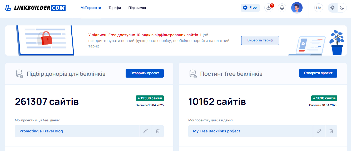 Акаунт LinkBuilder.com